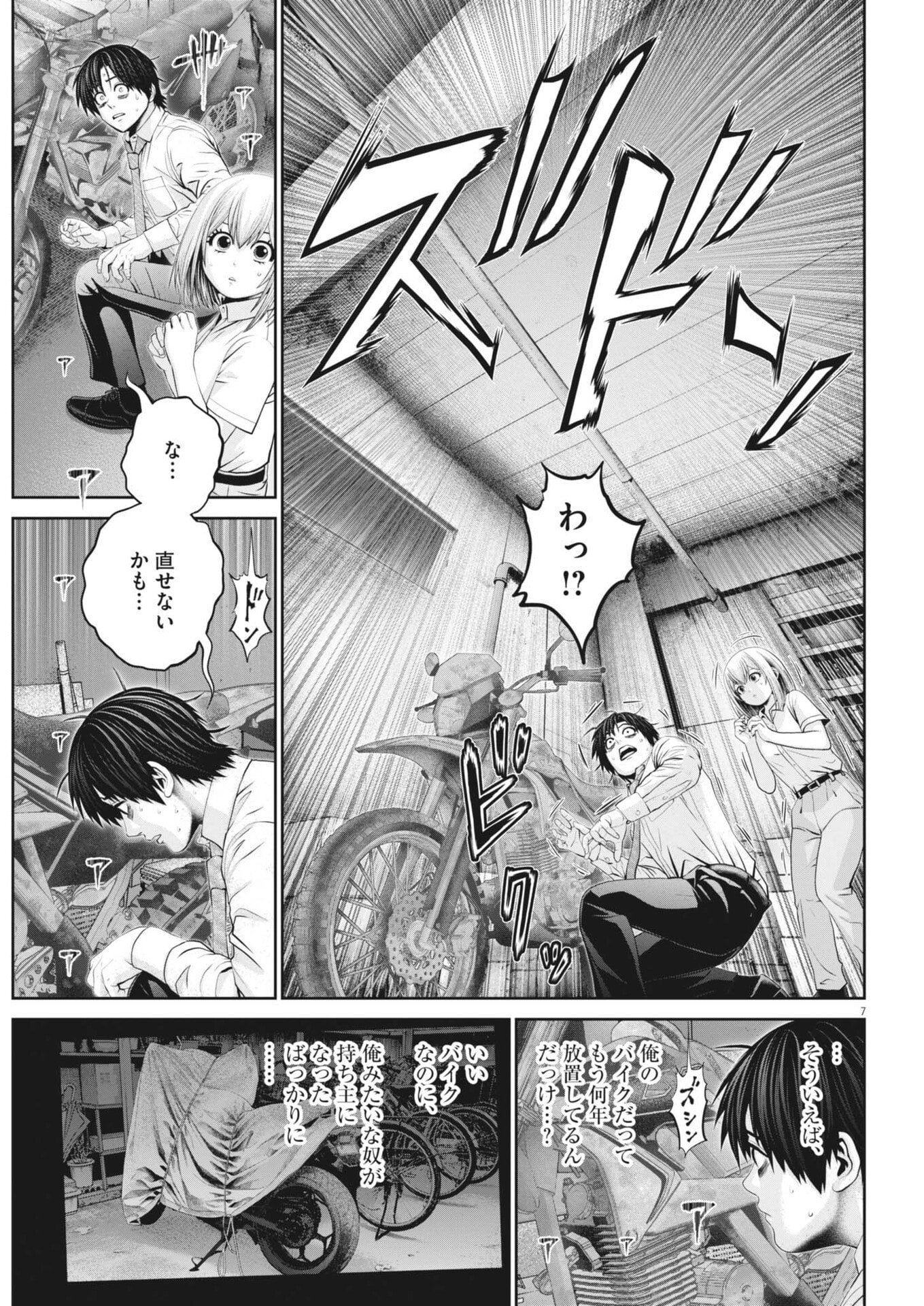 Fujisan Daifunka - Chapter 3 - Page 7