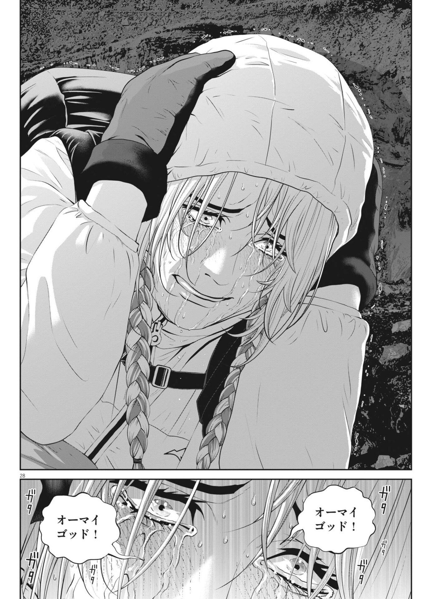 Fujisan Daifunka - Chapter 4 - Page 28