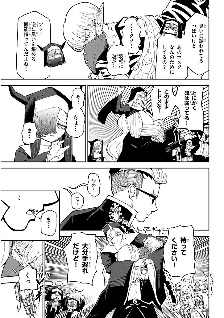 Fujun na Sister-tachi wa Zange Shinai - Chapter 34 - Page 13