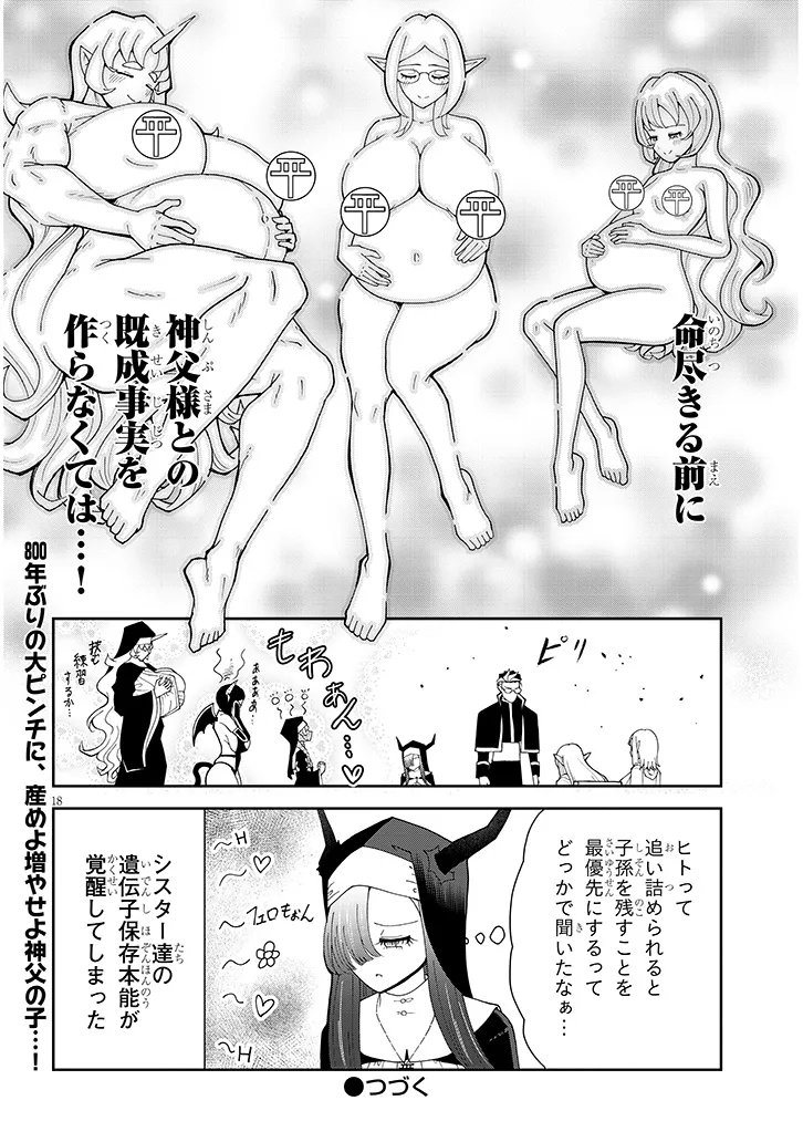 Fujun na Sister-tachi wa Zange Shinai - Chapter 34 - Page 18