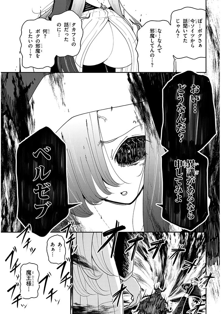 Fujun na Sister-tachi wa Zange Shinai - Chapter 34 - Page 3