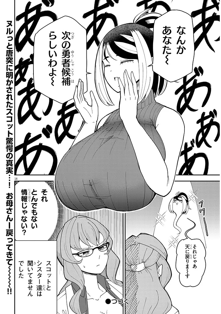 Fujun na Sister-tachi wa Zange Shinai - Chapter 35 - Page 18