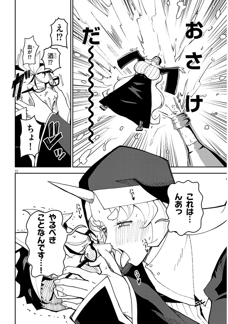 Fujun na Sister-tachi wa Zange Shinai - Chapter 36 - Page 12