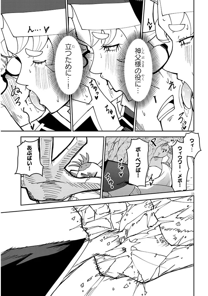 Fujun na Sister-tachi wa Zange Shinai - Chapter 36 - Page 13