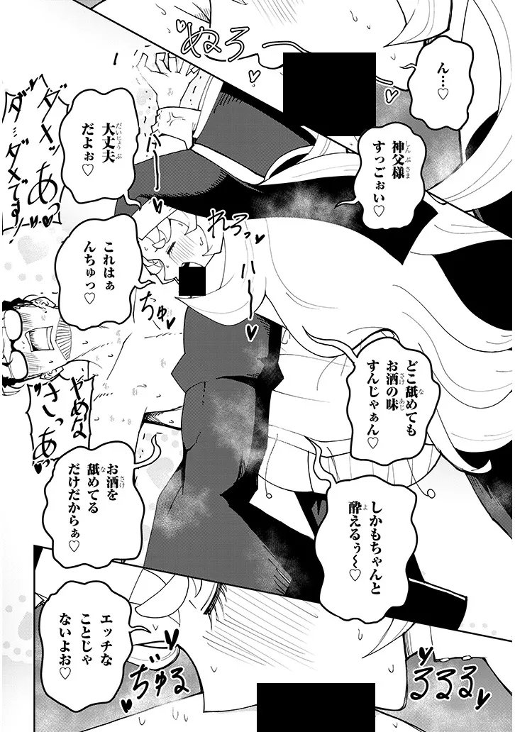 Fujun na Sister-tachi wa Zange Shinai - Chapter 36 - Page 18