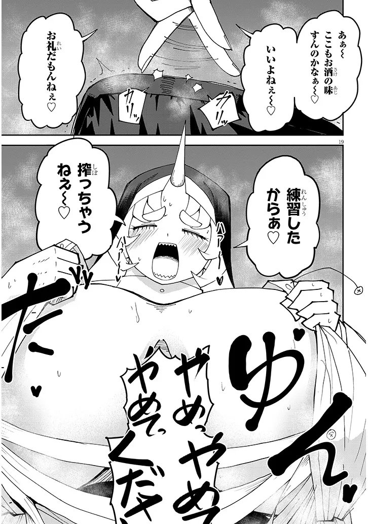 Fujun na Sister-tachi wa Zange Shinai - Chapter 36 - Page 19