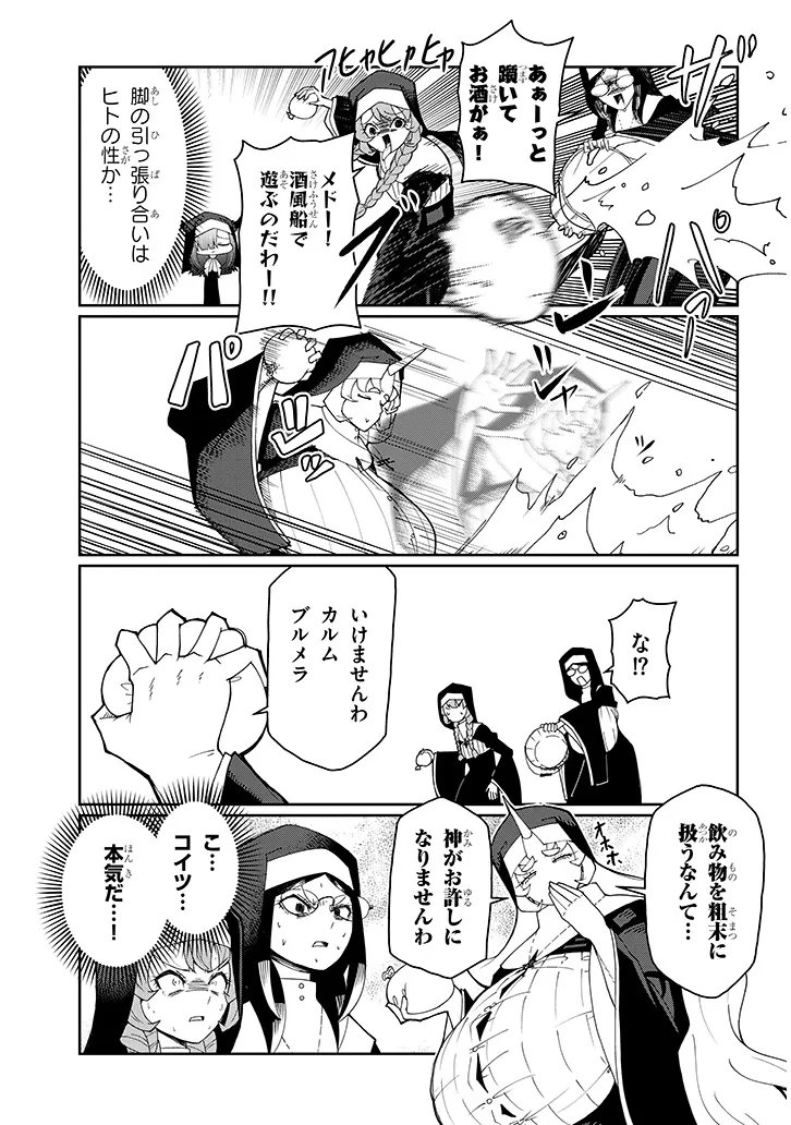 Fujun na Sister-tachi wa Zange Shinai - Chapter 36 - Page 5