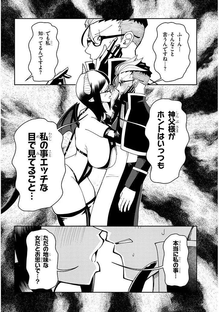 Fujun na Sister-tachi wa Zange Shinai - Chapter 37 - Page 8