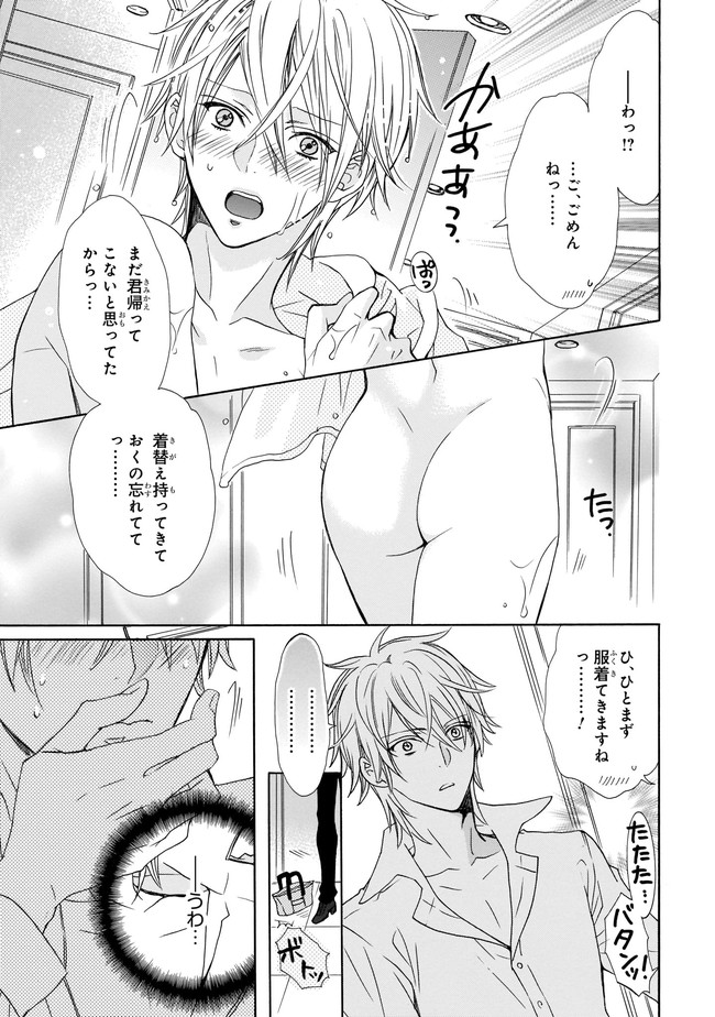 Fukenkou Vocalist to Oishii Senzoku Keiyaku - Chapter 1 - Page 31