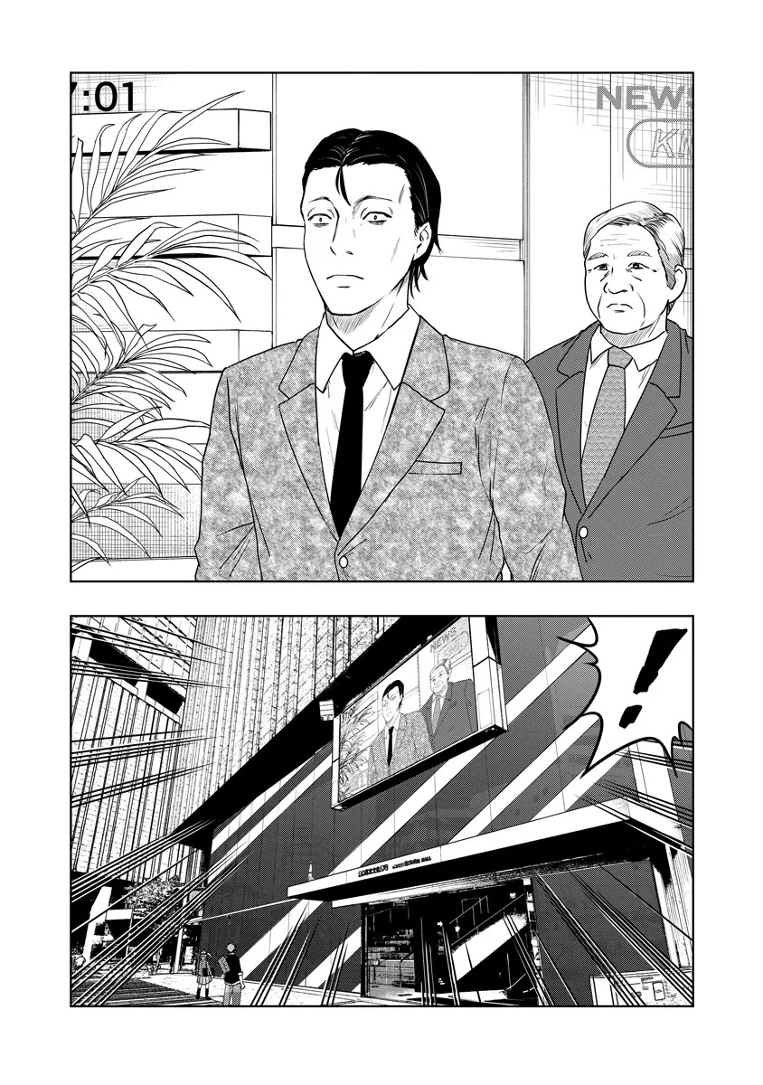 Fukinshin Dennou Underground - Chapter 5 - Page 10