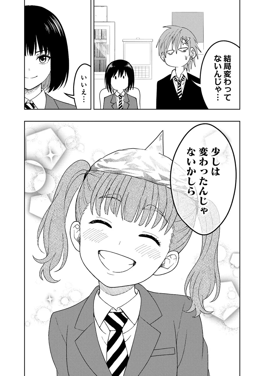 Fukinshin Dennou Underground - Chapter 5 - Page 22