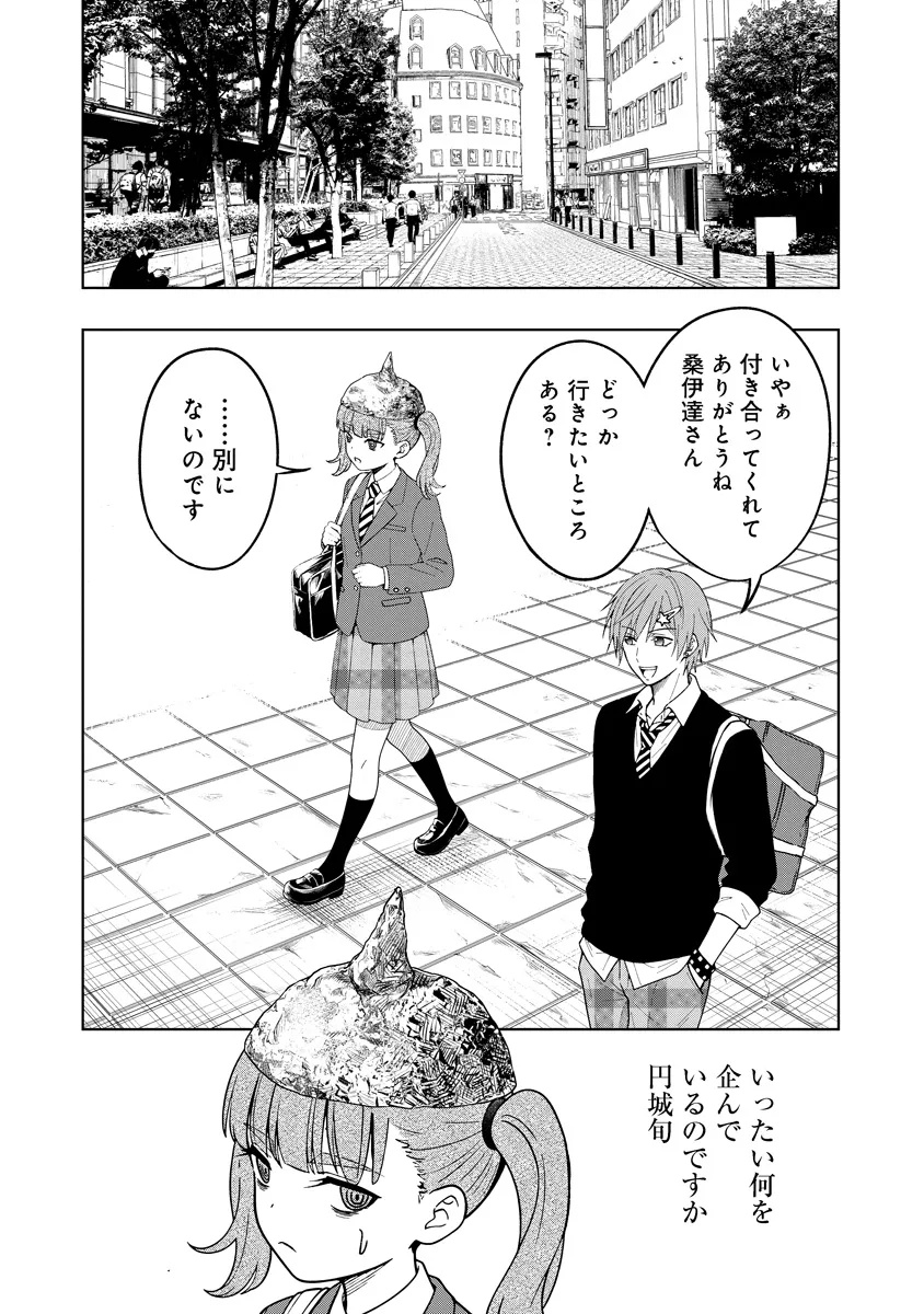 Fukinshin Dennou Underground - Chapter 5 - Page 3