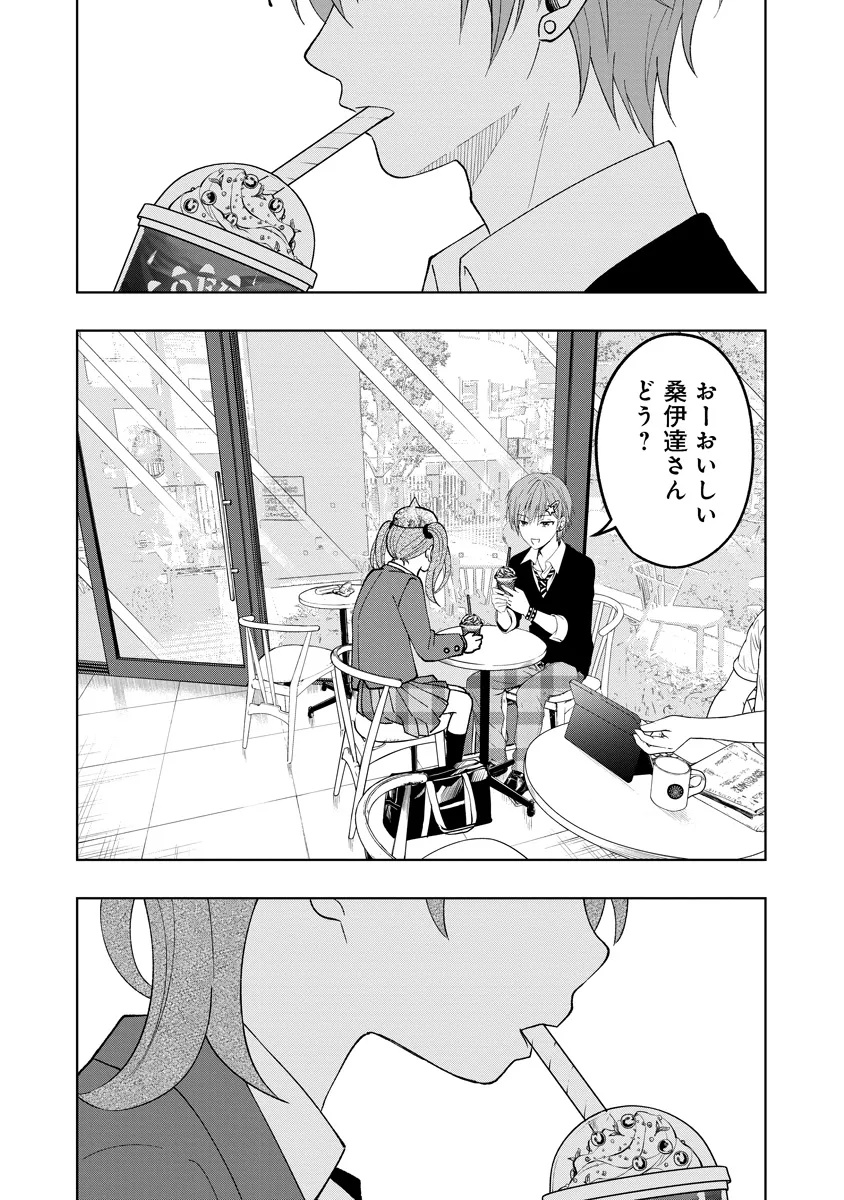 Fukinshin Dennou Underground - Chapter 5 - Page 5