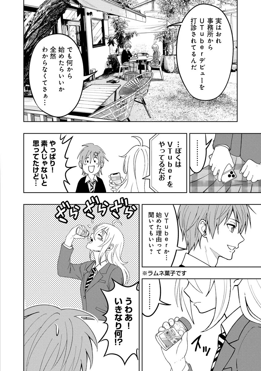 Fukinshin Dennou Underground - Chapter 6 - Page 14