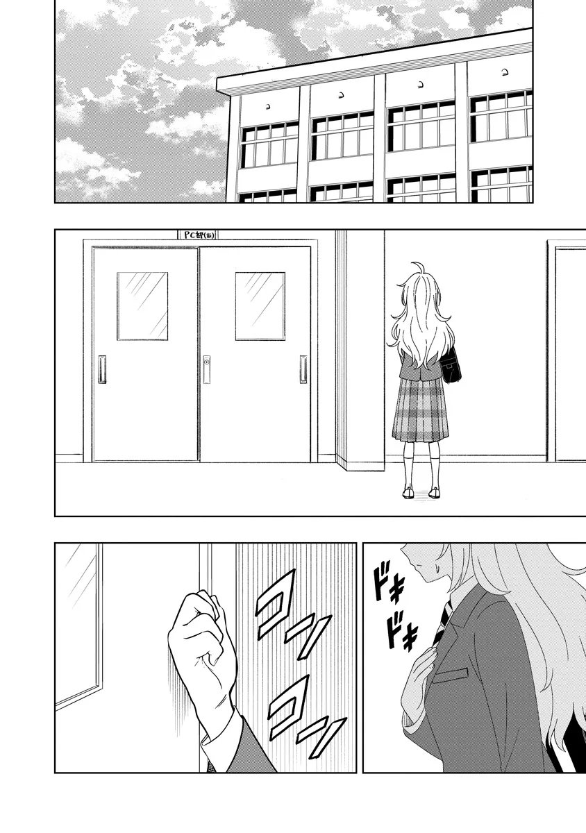 Fukinshin Dennou Underground - Chapter 6 - Page 18