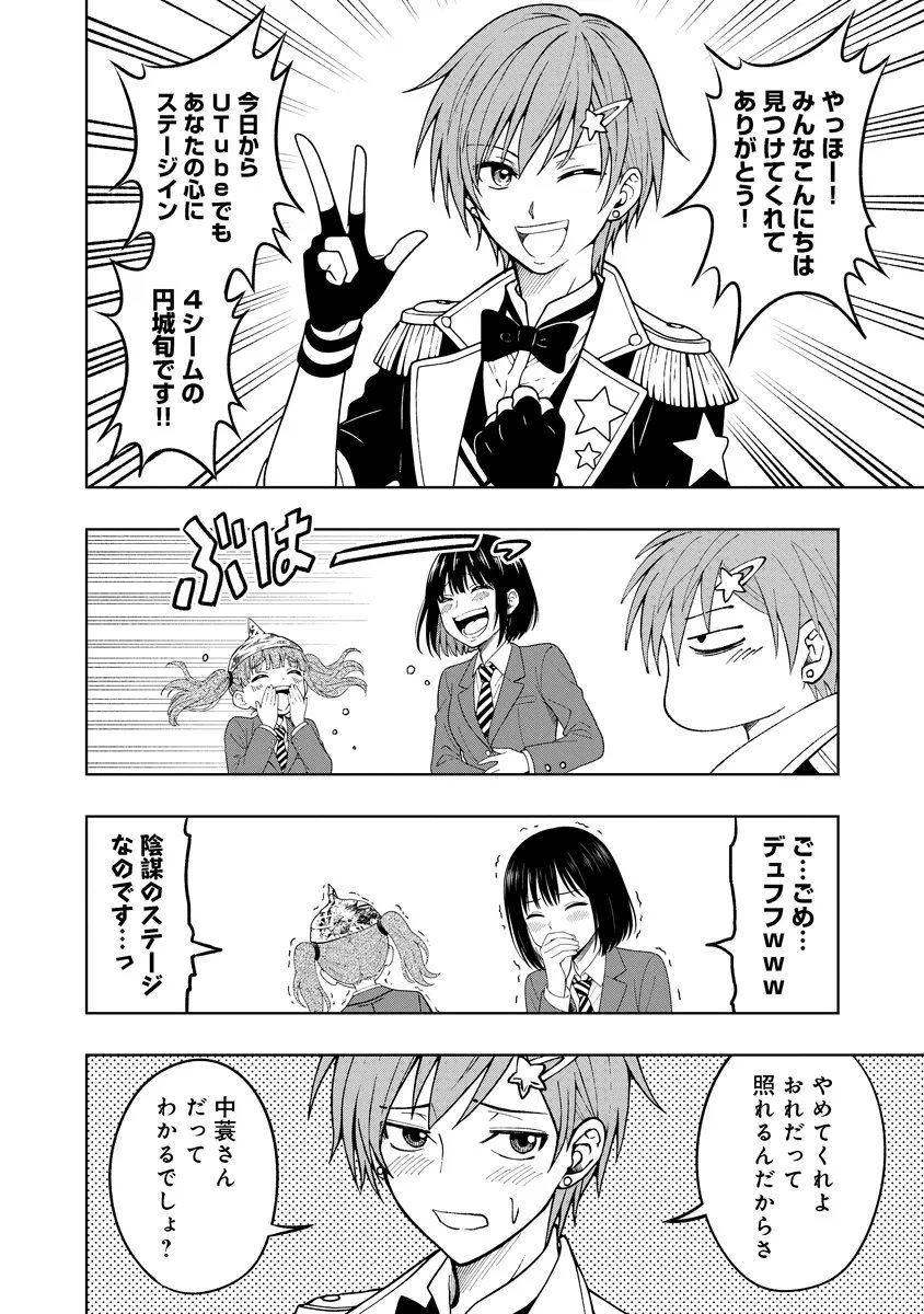 Fukinshin Dennou Underground - Chapter 7 - Page 10