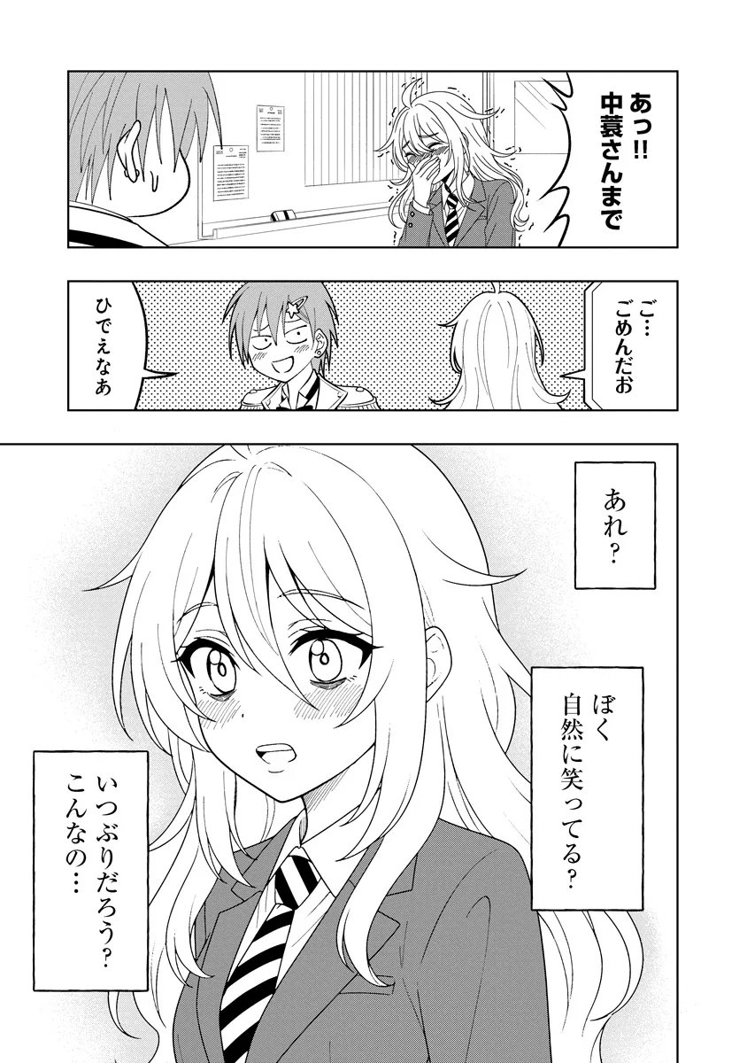 Fukinshin Dennou Underground - Chapter 7 - Page 11