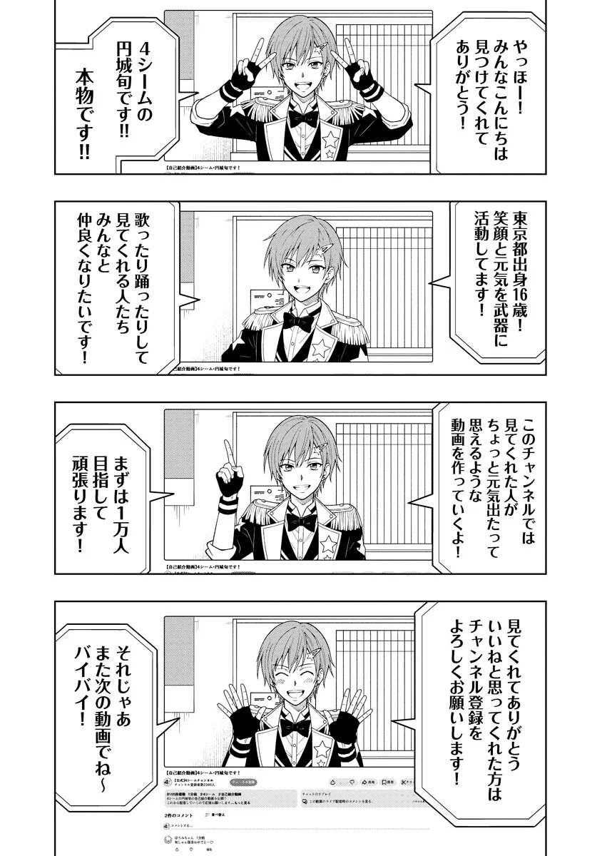 Fukinshin Dennou Underground - Chapter 7 - Page 17