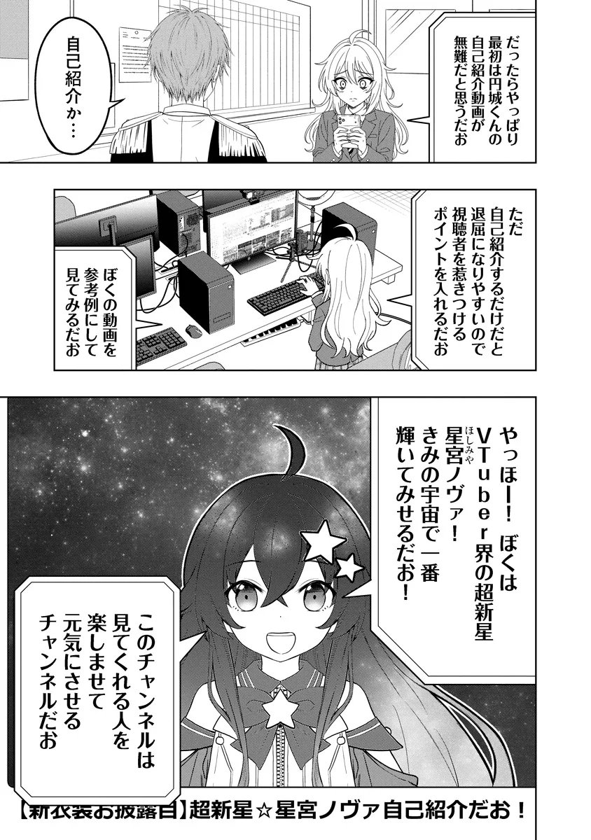 Fukinshin Dennou Underground - Chapter 7 - Page 5