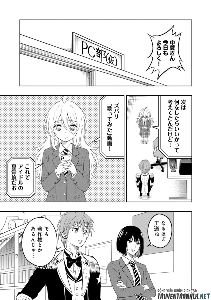 Fukinshin Dennou Underground - Chapter 8 - Page 3
