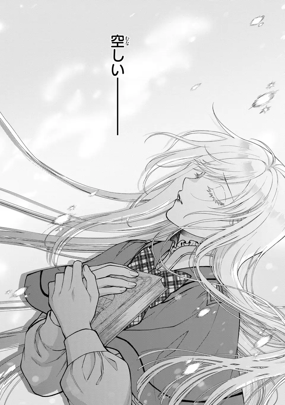 Fukuro to Tsugai-sama - Chapter 1 - Page 26