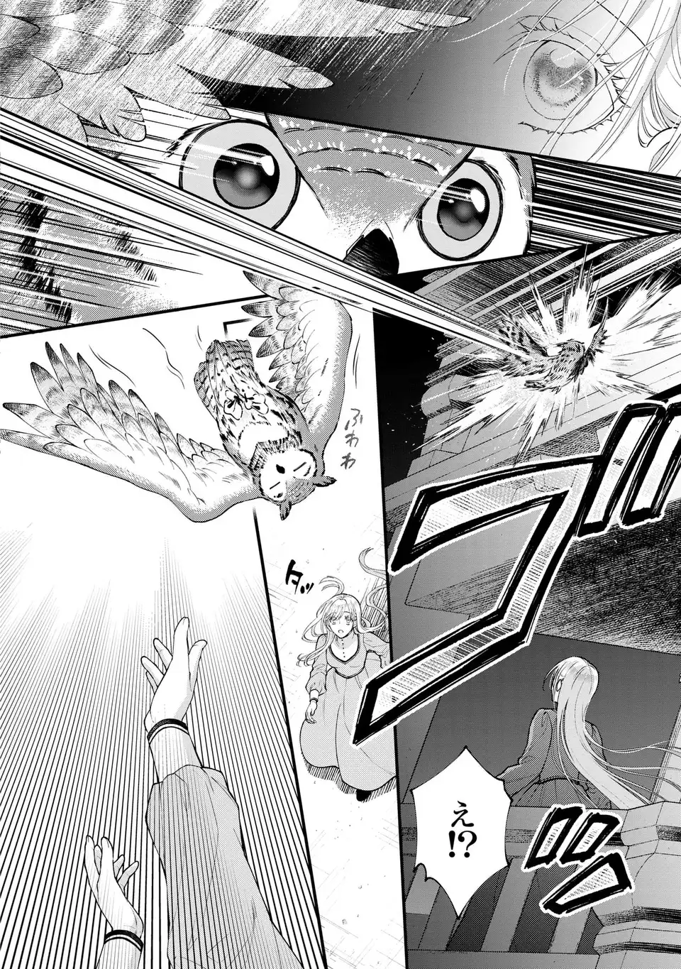 Fukuro to Tsugai-sama - Chapter 1 - Page 32