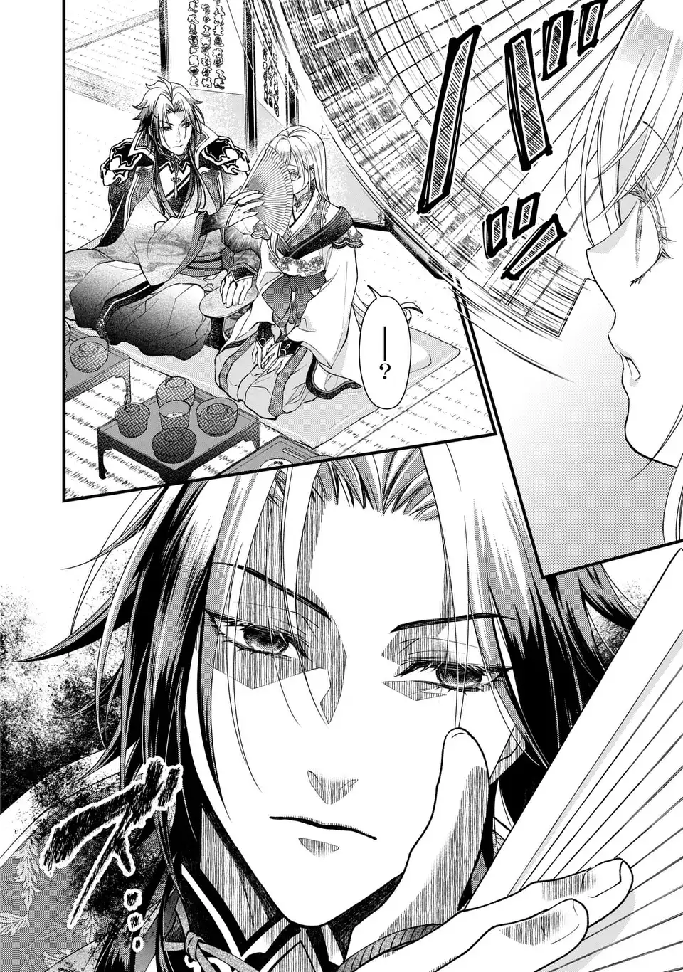 Fukuro to Tsugai-sama - Chapter 10 - Page 16