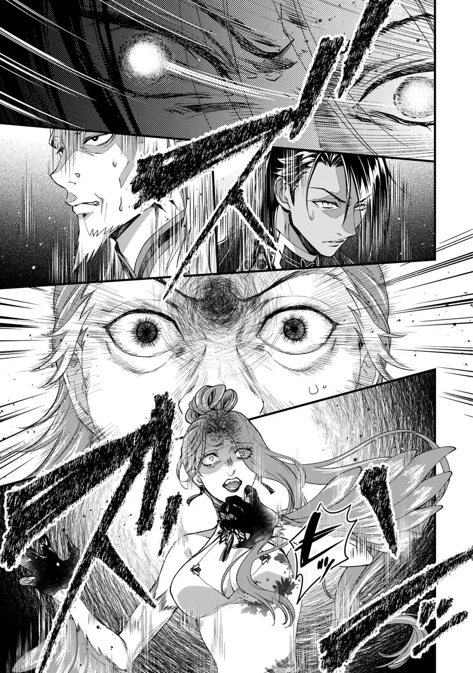 Fukuro to Tsugai-sama - Chapter 10 - Page 17