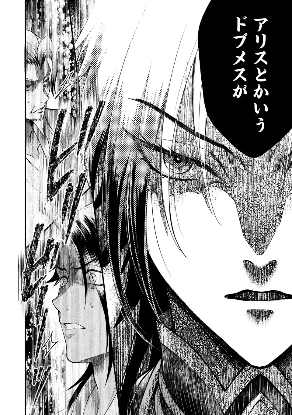 Fukuro to Tsugai-sama - Chapter 2 - Page 22