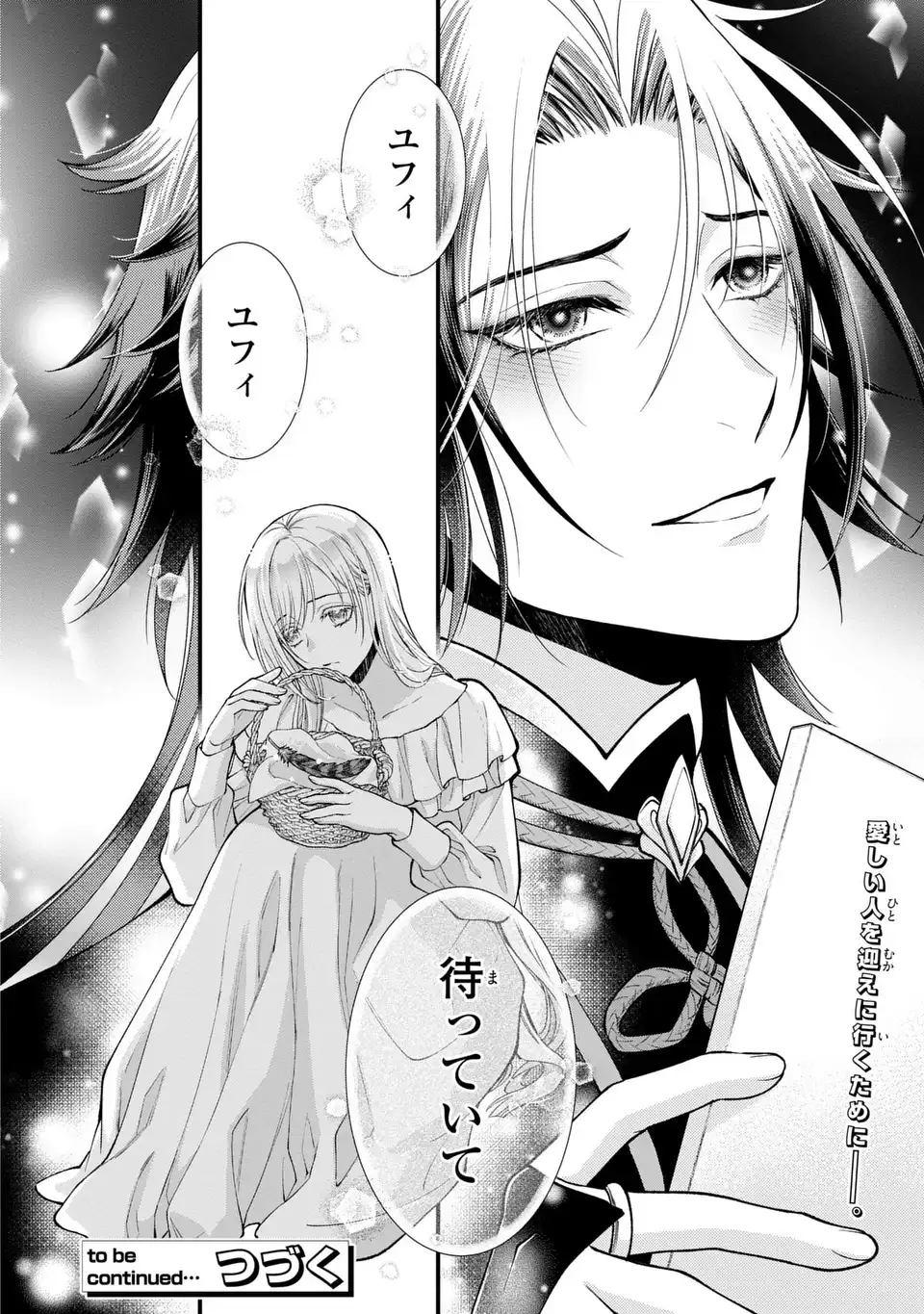 Fukuro to Tsugai-sama - Chapter 2 - Page 30