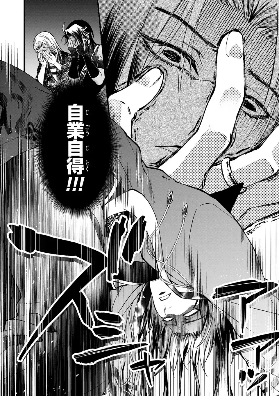 Fukuro to Tsugai-sama - Chapter 4 - Page 6