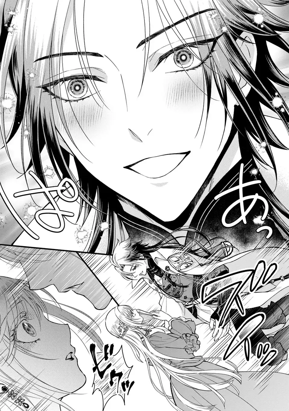 Fukuro to Tsugai-sama - Chapter 5 - Page 19