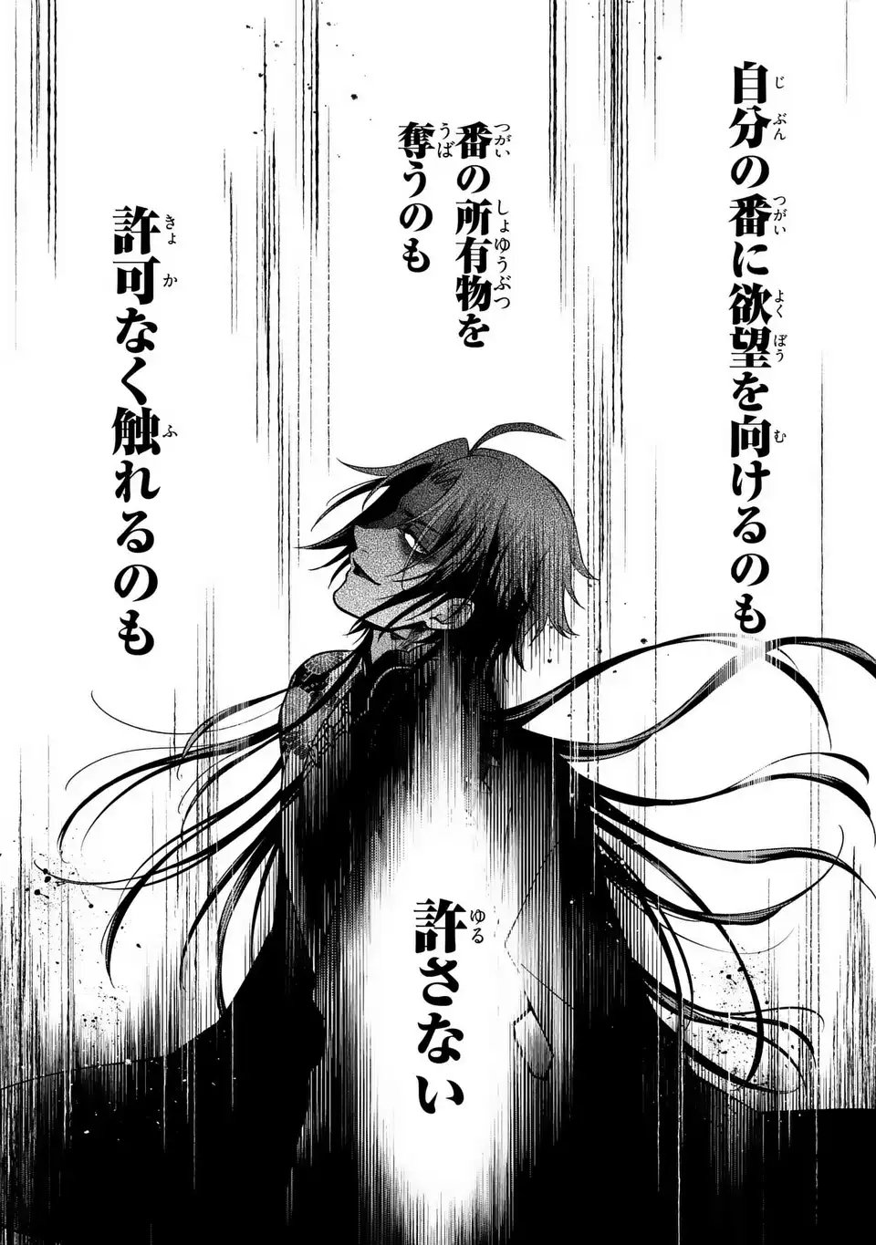 Fukuro to Tsugai-sama - Chapter 7 - Page 15