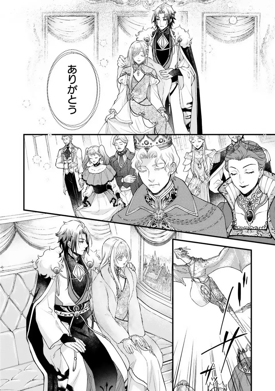 Fukuro to Tsugai-sama - Chapter 8 - Page 28