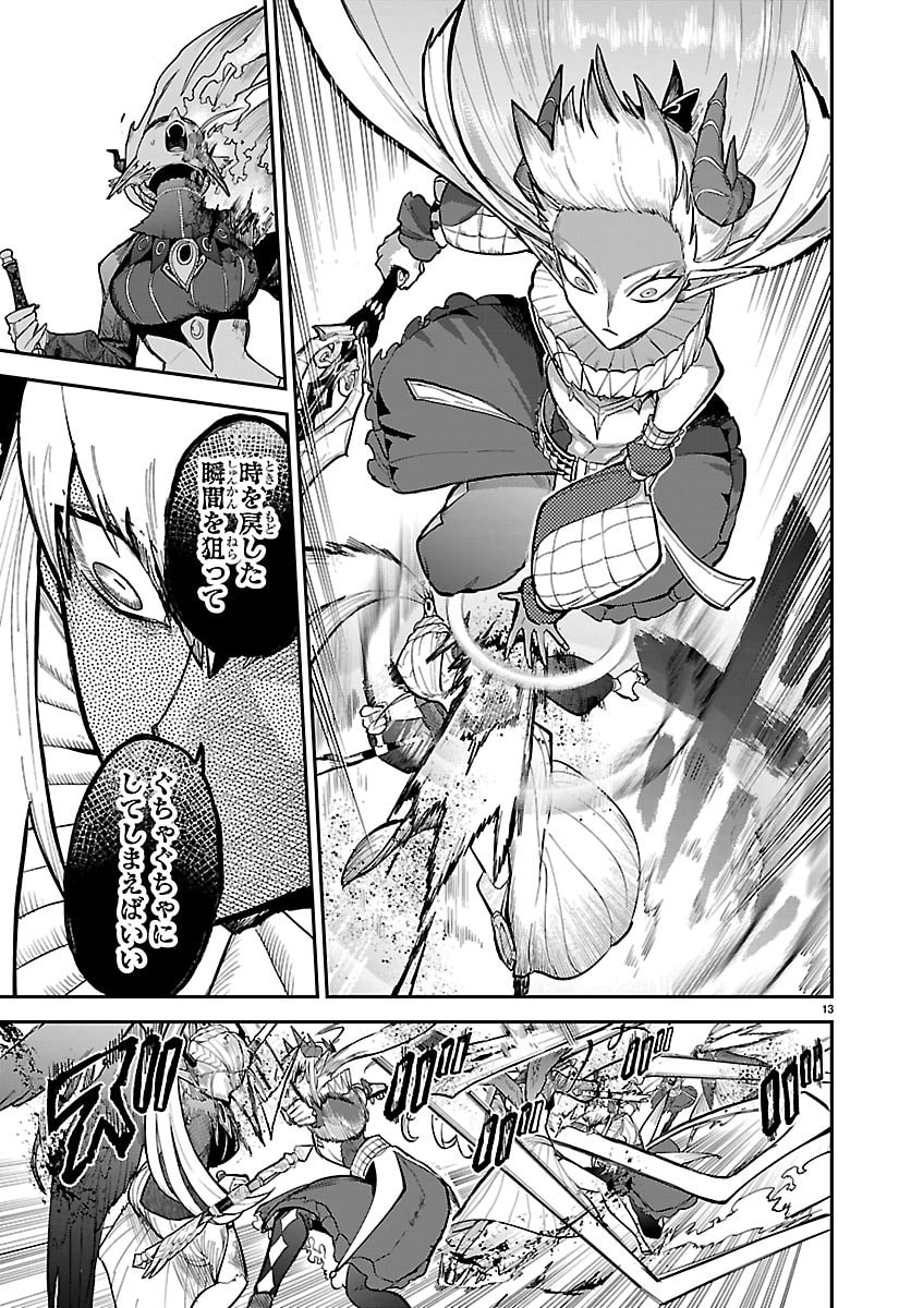 Fukushuu Hime Lola - Onee-sama wo Ikenie ni Shita Kono Kuni wa Mou Iranai - Chapter 29 - Page 13