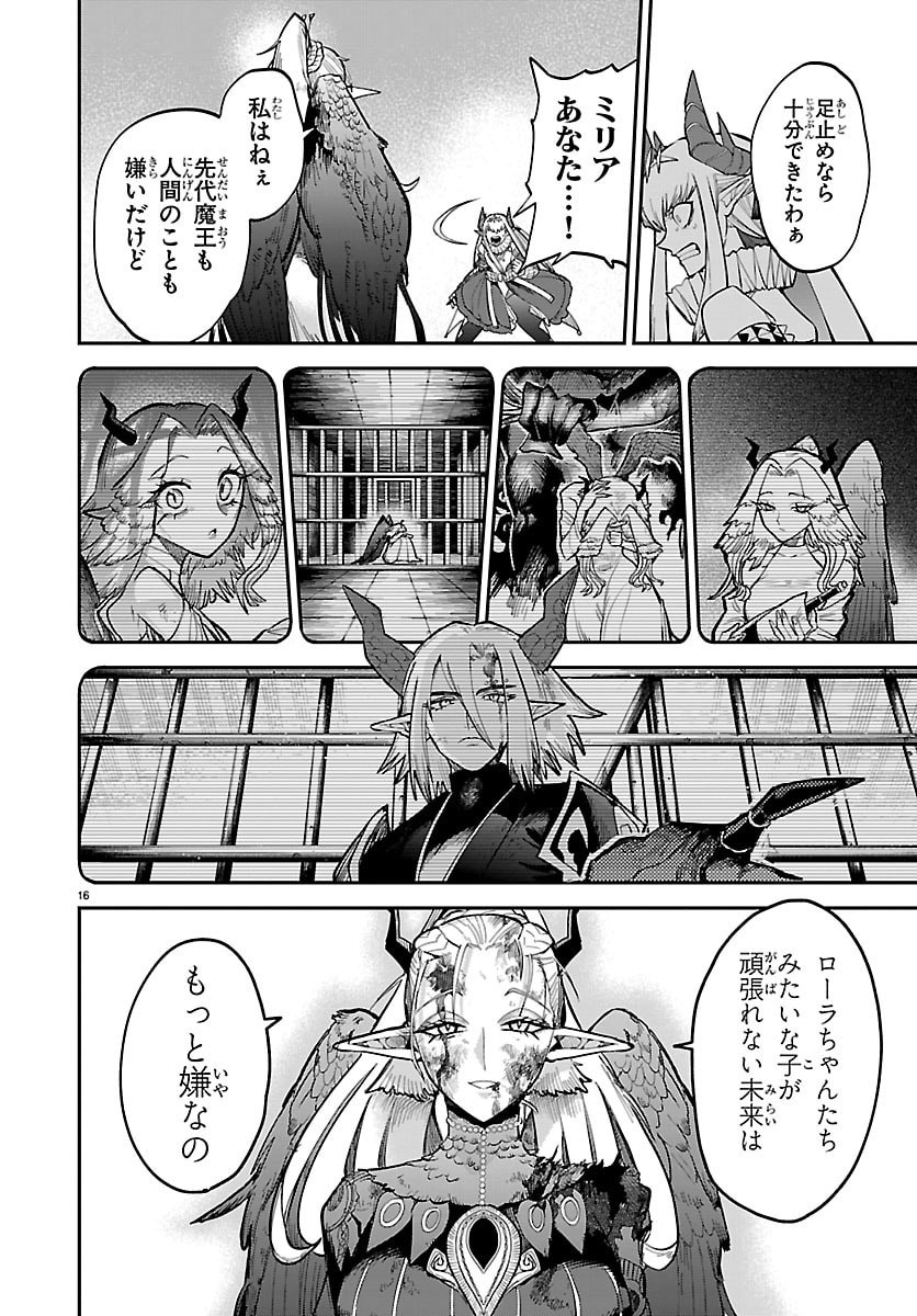 Fukushuu Hime Lola - Onee-sama wo Ikenie ni Shita Kono Kuni wa Mou Iranai - Chapter 29 - Page 16