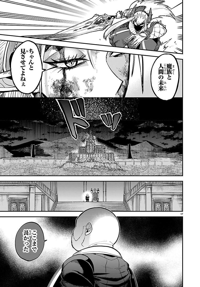 Fukushuu Hime Lola - Onee-sama wo Ikenie ni Shita Kono Kuni wa Mou Iranai - Chapter 29 - Page 17