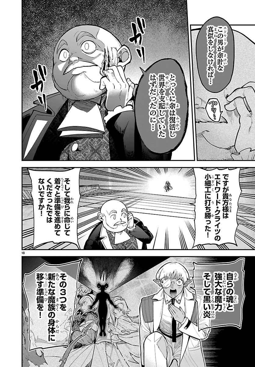 Fukushuu Hime Lola - Onee-sama wo Ikenie ni Shita Kono Kuni wa Mou Iranai - Chapter 29 - Page 18