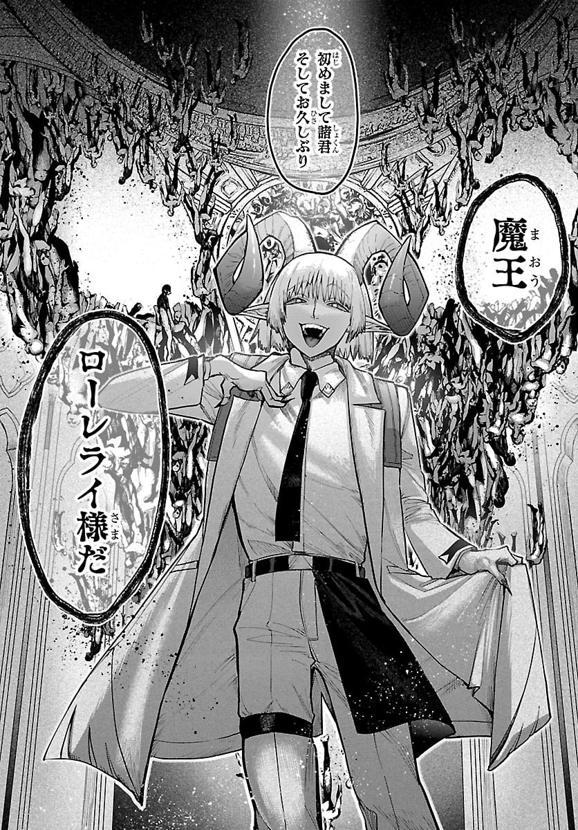 Fukushuu Hime Lola - Onee-sama wo Ikenie ni Shita Kono Kuni wa Mou Iranai - Chapter 29 - Page 27