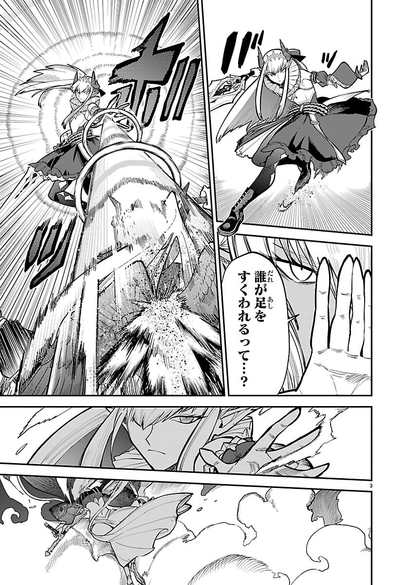 Fukushuu Hime Lola - Onee-sama wo Ikenie ni Shita Kono Kuni wa Mou Iranai - Chapter 29 - Page 3