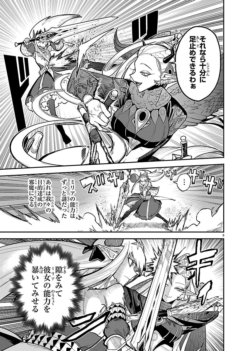 Fukushuu Hime Lola - Onee-sama wo Ikenie ni Shita Kono Kuni wa Mou Iranai - Chapter 29 - Page 5