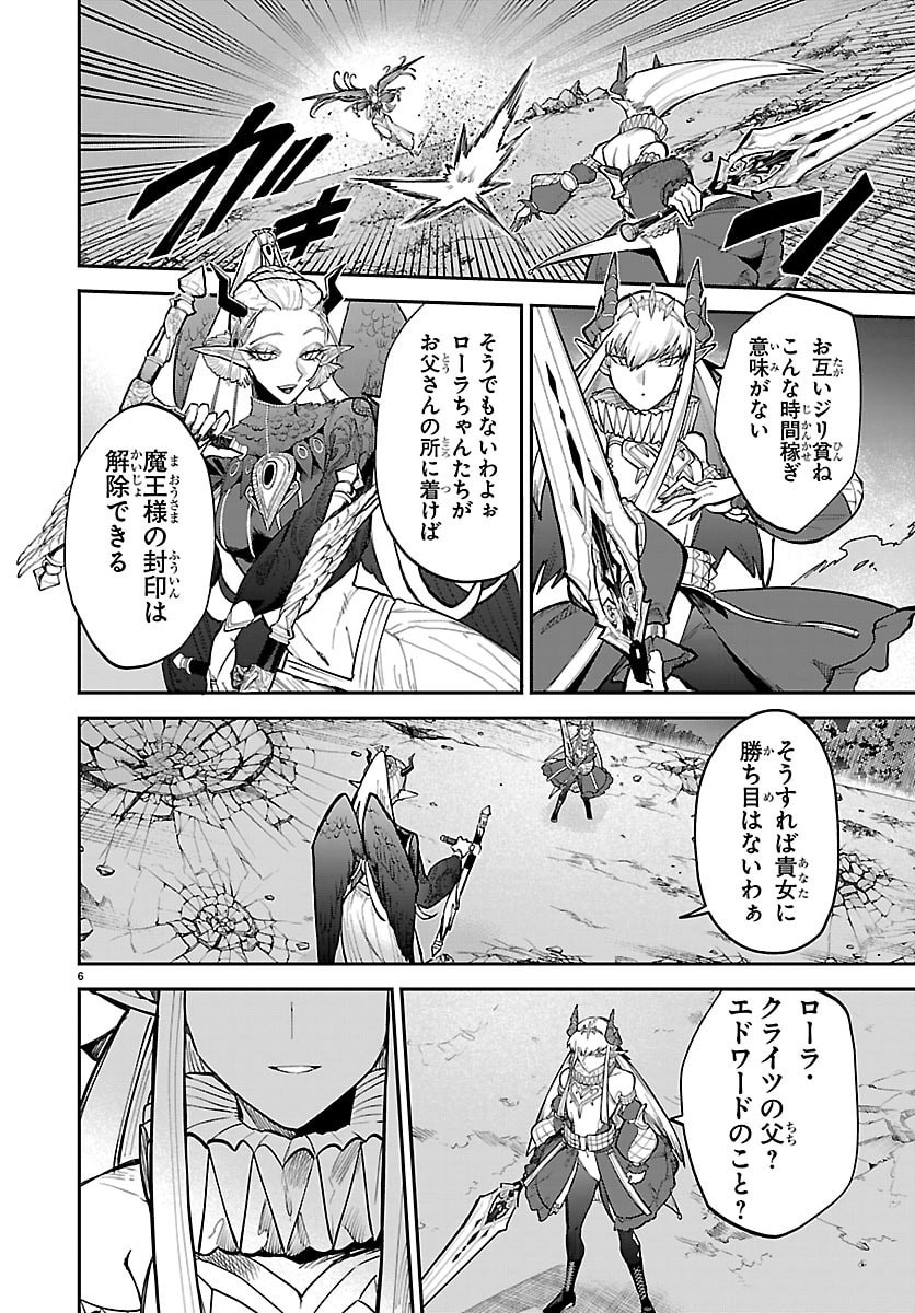 Fukushuu Hime Lola - Onee-sama wo Ikenie ni Shita Kono Kuni wa Mou Iranai - Chapter 29 - Page 6