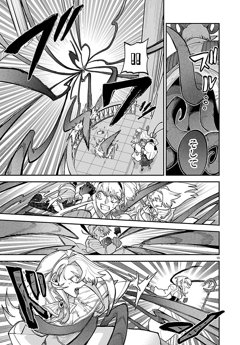 Fukushuu Hime Lola - Onee-sama wo Ikenie ni Shita Kono Kuni wa Mou Iranai - Chapter 30 - Page 13