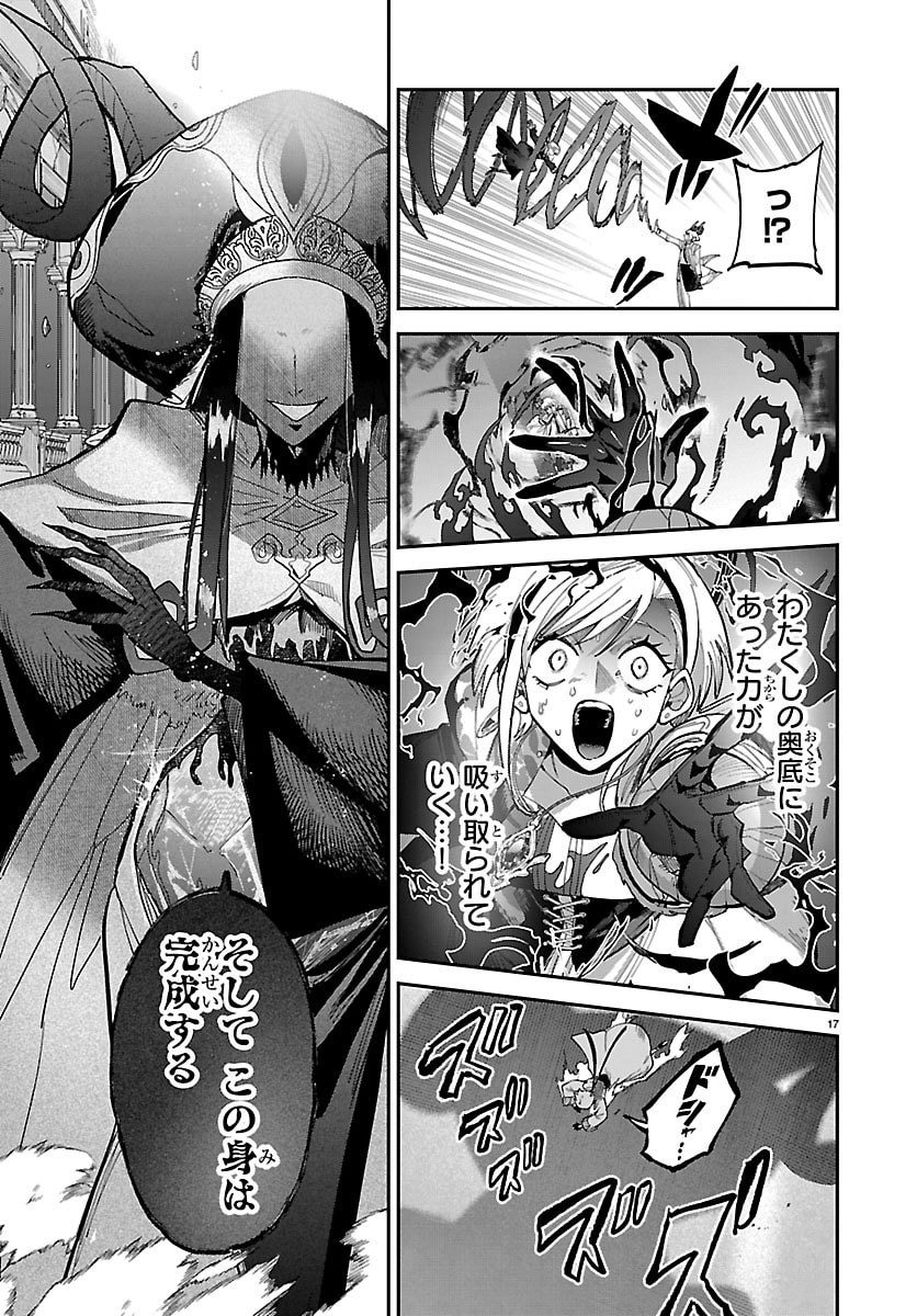 Fukushuu Hime Lola - Onee-sama wo Ikenie ni Shita Kono Kuni wa Mou Iranai - Chapter 30 - Page 17