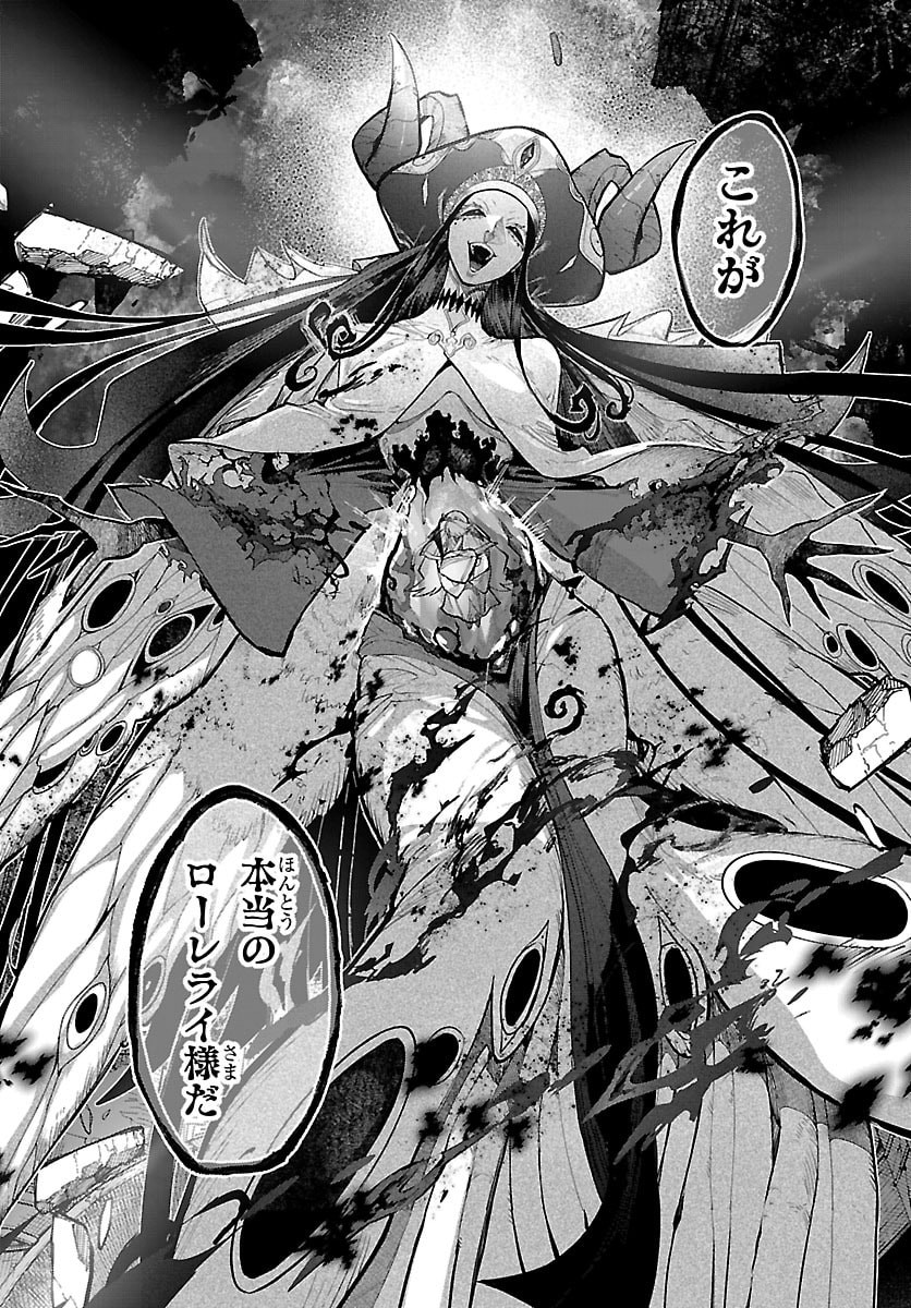 Fukushuu Hime Lola - Onee-sama wo Ikenie ni Shita Kono Kuni wa Mou Iranai - Chapter 30 - Page 18