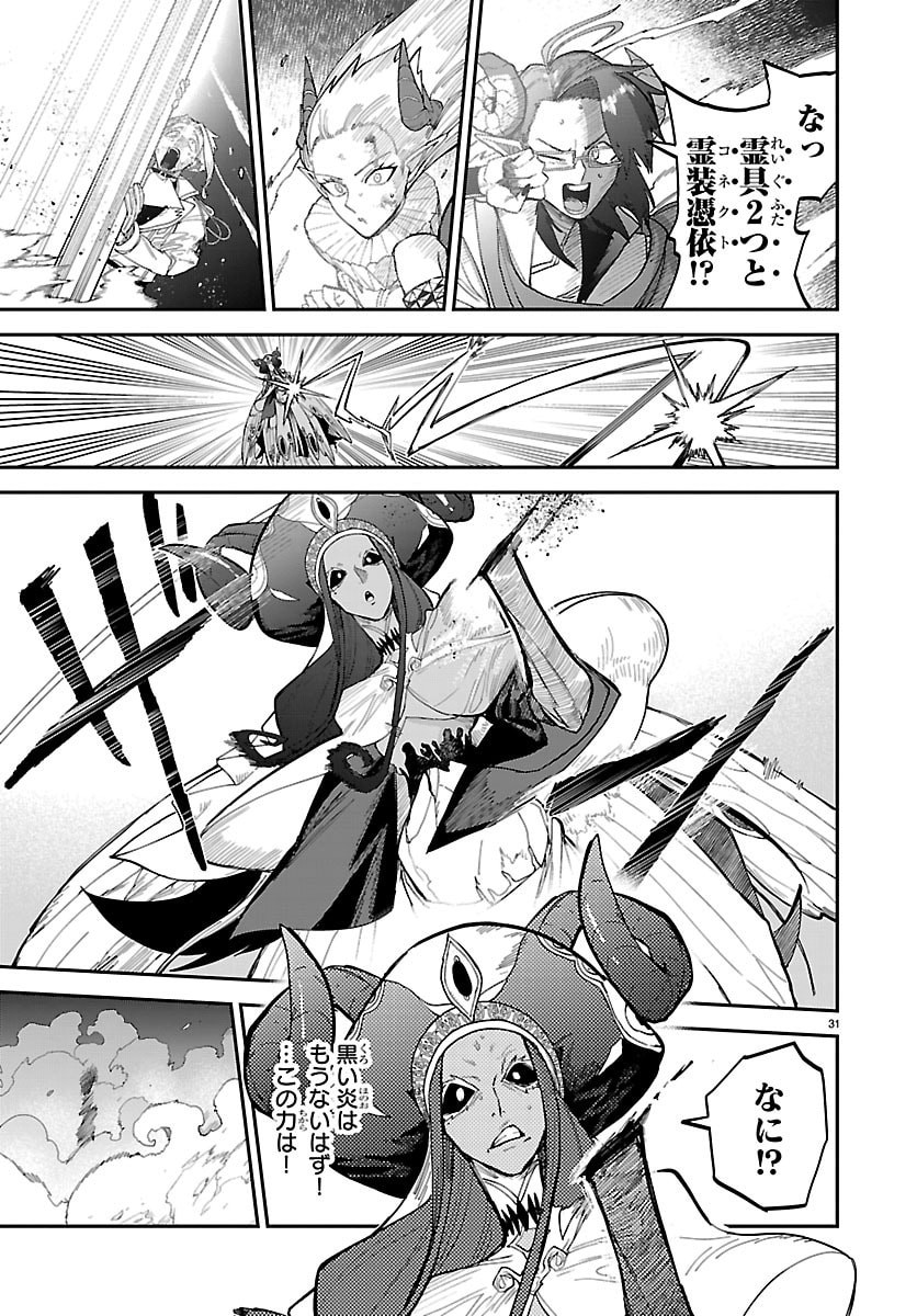 Fukushuu Hime Lola - Onee-sama wo Ikenie ni Shita Kono Kuni wa Mou Iranai - Chapter 30 - Page 31