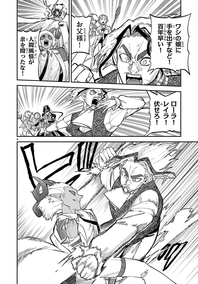 Fukushuu Hime Lola - Onee-sama wo Ikenie ni Shita Kono Kuni wa Mou Iranai - Chapter 30 - Page 6