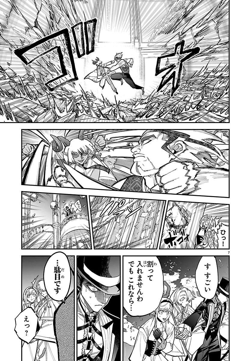 Fukushuu Hime Lola - Onee-sama wo Ikenie ni Shita Kono Kuni wa Mou Iranai - Chapter 30 - Page 7