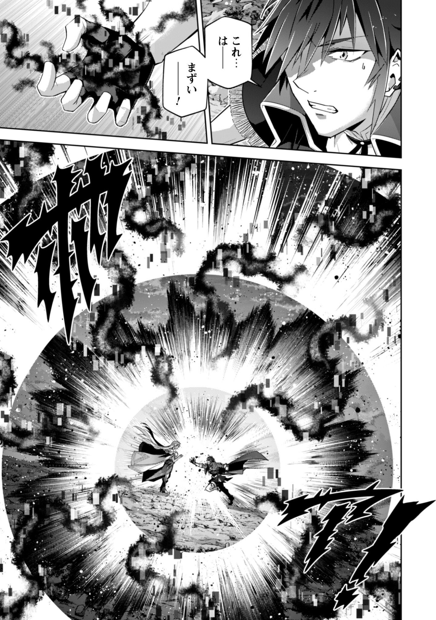 Fukushuu Kansuisha no Jinsei Nishuume Isekaitan - Chapter 71 - Page 14