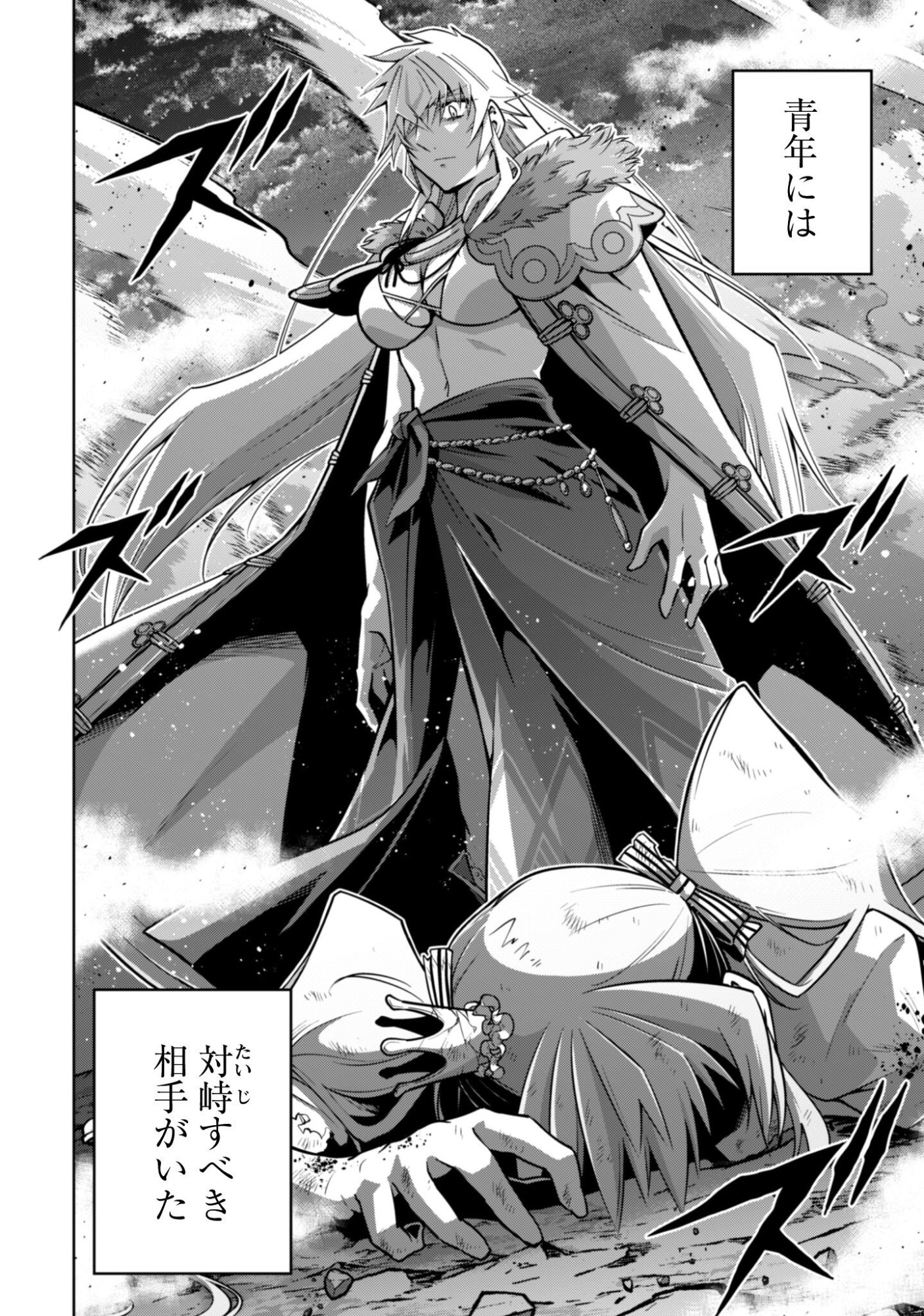 Fukushuu Kansuisha no Jinsei Nishuume Isekaitan - Chapter 71 - Page 5